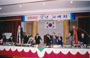 2002.1.3. 신년교례회(구청 대회의실) 첨부파일