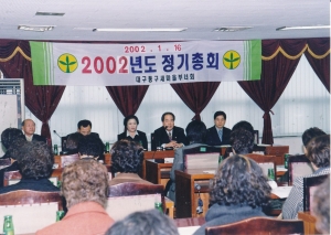 2002.1.16. 동구 새마을부녀회 정기총회(3층 소회의실) 첨부파일