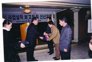 2002.1.25. 한국자유총연맹 대구동구지부 2001년도 사업실적보고회 및 신년교례회 첨부파일