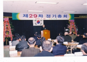 2002.1.30. 동촌농협 제29차 정기총회(동촌농협) 첨부파일