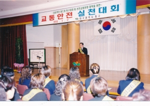 2002.4.17. 교통안전실천대회(4층 대회의실) 첨부파일