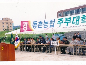 2002.5.17. 동촌농협 부부대학 체육대회 첨부파일