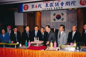 2002.7.19. 제4대 동구의회 개원 축하연(4층 대회의실) 첨부파일