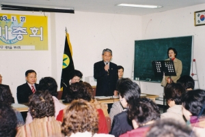 2003.1.27. 새마을부녀회정기총회(팔공정보문화센터) 첨부파일