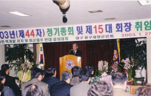 2003.1.27. 재향군인회 정기총회 및 북한핵개발저지 및 미군철수 반대결의대회 첨부파일
