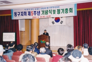 2003.2.25. 시각장애인연합회 대구광역시지부 5주년기념식(4층 대회의실) 첨부파일