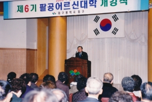 2003.3.7. 제6기 팔공어르신대학개강식(4층 대회의실) 첨부파일