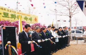 2003.4.19.~4.26. 제3회 불로화훼축제(U대회 성공기원) 첨부파일