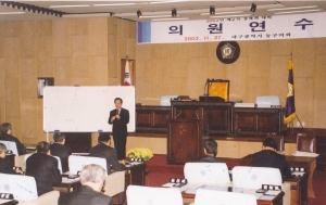2003.11.27. 2003년 제2차 정례회 대비 의원연수(본회의장) 첨부파일