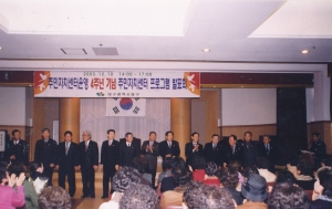 2003.12.10. 주민자치센터운영 4주년 기념 주민자치센터 프로그램 발표회 첨부파일