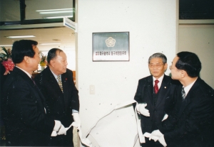 2004.1.13. (사)대구광역시 동구의정동우회 사무실 개소식 첨부파일