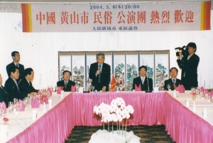 2004.5.6. 중국 황산시 민속 공연단 환영식(동구의회, 호텔 GS프라자) 첨부파일