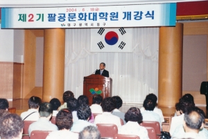 2004.6.18. 팔공문화대학원 개강식(4층 대회의실) 첨부파일