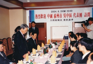 2004.6.21. 중국 소주시 오중구 대표단 내방 첨부파일