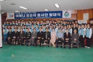 2004.9.15. 어머니 포순이봉사단 발대식(한국자유총연맹 대구동구지부) 첨부파일