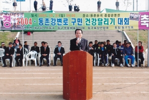 2004.10.31. 동촌강변로 구민 건강달리기대회(동구생활체육협의회) 첨부파일