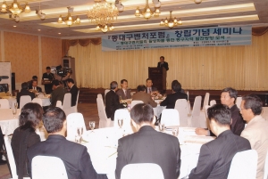 2004.11.19. 동대구벤처포럼 창립기념 세미나 첨부파일