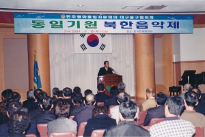 2004.11.18. 통일기원 복한음악제 첨부파일