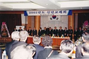 2005.1.7. 대구광역시 동구의회 신년교례회 첨부파일