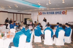 2005.1.14. 카누 국가대표상비군 위문(호텔GS프라자) 첨부파일