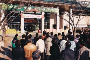 2005.1.20. 사랑의 쌀 나눔운동(구청광장) 첨부파일