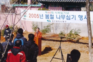 2005.3.25. 제60회 식목일 기념 봄철 나무심기행사(동촌유원지) 첨부파일