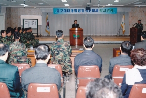 2005.4.1. 동구대대 통합방위 작전태세 감사강평(구청 민방위 교육장) 첨부파일