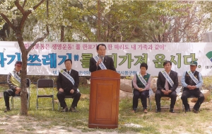 2005.4.30. 자기쓰레기 되가져오기 운동 개소식(팔공산 수태골) 첨부파일