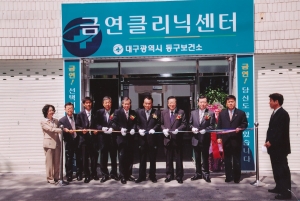 2005.5.2. 금연클리닉센터 개소식 첨부파일