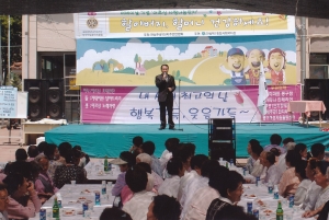 2005.5.4. 어버이날 기념 어르신 사랑나눔 잔치(안심제1종합복지관) 첨부파일