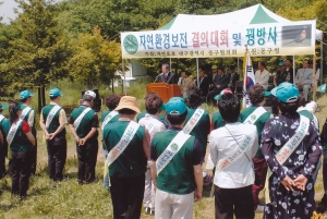 2005.5.31. 자연환경보전 결의대회 및 꿩방사 첨부파일