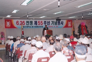 2005.6.23. 6.25.전쟁 제55주년 기념행사(동구재향군인회) 첨부파일