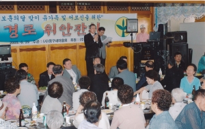 2005.6.29. 호국보훈의 달 맞이 새마을 경로잔치(동구새마을회) 첨부파일