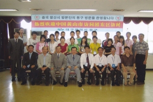 2005.8.5. 청소년홈스테이 황산시대표단 방문(3층 소회의실) 첨부파일
