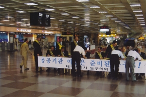 2005.8.12. 공공기관 대구동구유치를 위한 길거리 서명운동(대구공항) 첨부파일