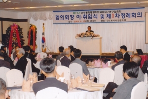 2005.8.19. 제12기 민주평화통일자문회의 대구동구협의회장 이.취임식 및 제1차 정례회의 첨부파일
