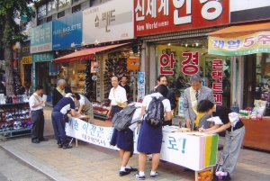 2005.8.31. 공공기관 대구동구유치를 위한 길거리 서명운동(송라시장) 첨부파일