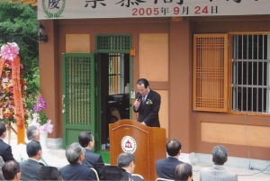 2005.9.24. 승모각 개관식(둔산동 경주최씨 종가) 첨부파일