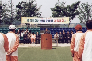 2003-05-15 환경미화원 체육대회 첨부파일