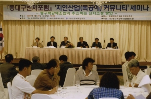 2005-08-26 '동대구벤처포럼방문' 지연산업(목공예)커뮤니티 세미나 첨부파일