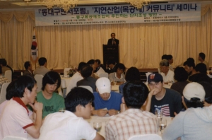 2005-08-26 '동대구벤처포럼방문' 지연산업(목공예)커뮤니티 세미나 첨부파일
