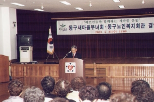 2003-05-21 새마을부녀회 노인복지회관 결연 첨부파일