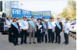 2002-07-19 제4대 동구의회 개원 축하연 첨부파일