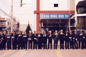 2003-11-07 신축 효목1동사무소 개소식 첨부파일