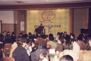 2003-12-13 2003 동구 자원봉사자대회 첨부파일