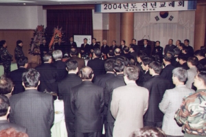 2004-01-08 2004년도 신년교례회 첨부파일