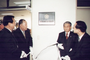 2004-01-13 (사)대구광역시 동구의정 동우회 첨부파일