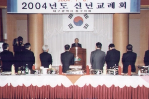 2004-01-08 2004년도 신년교례회 첨부파일