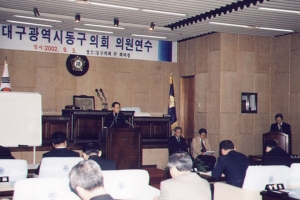 2002-09-03 동구의회 의원연수 첨부파일