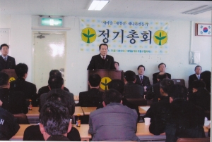 2006.2.3. 동구새마을협의회 정기총회(새마을회관) 첨부파일